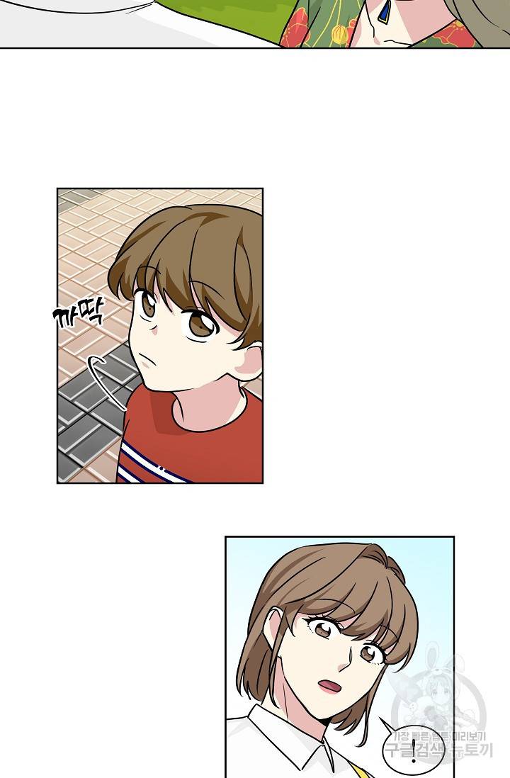 귀여운 야수님 62화 9