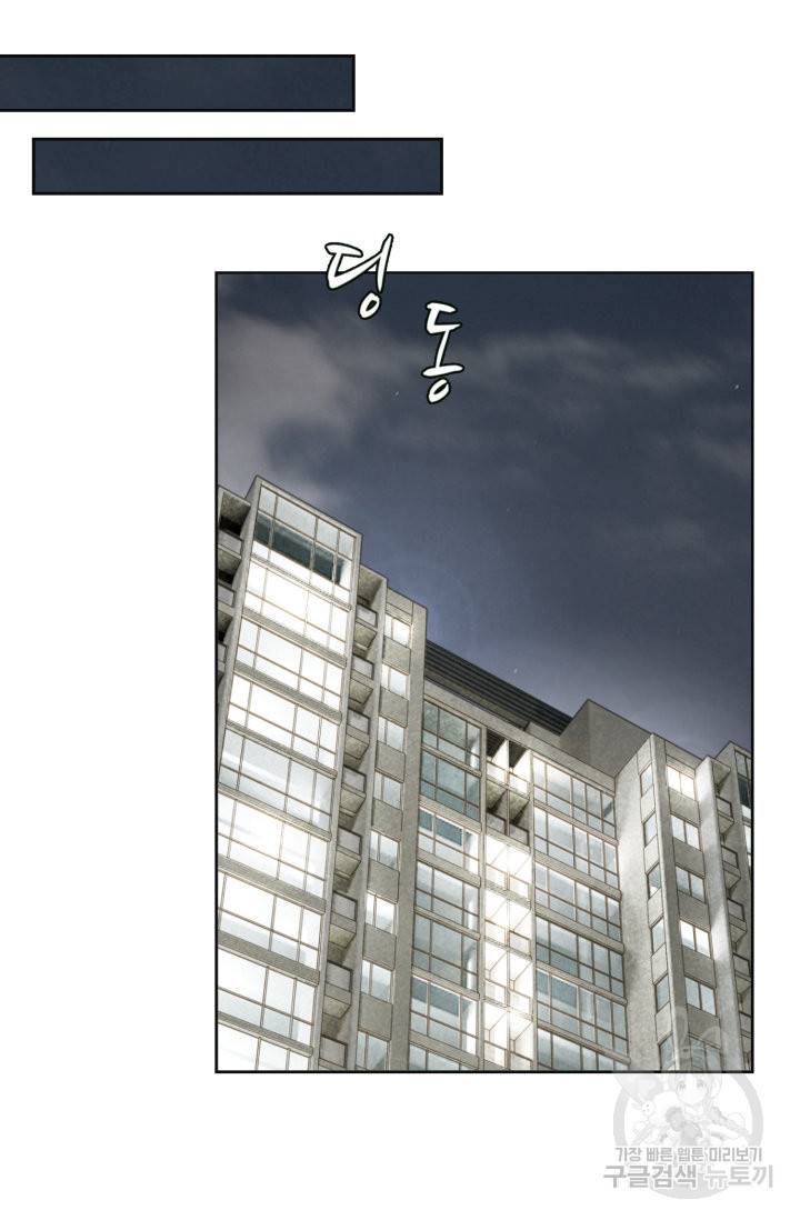 연하의 곰신 94화 3