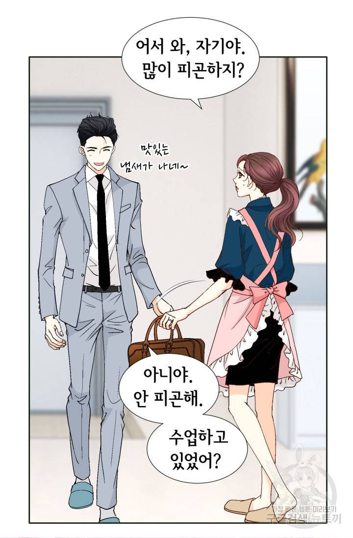연하의 곰신 94화 4