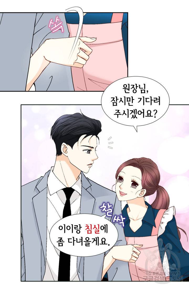연하의 곰신 94화 6