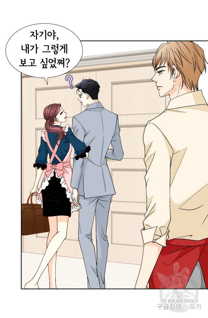 연하의 곰신 94화 8