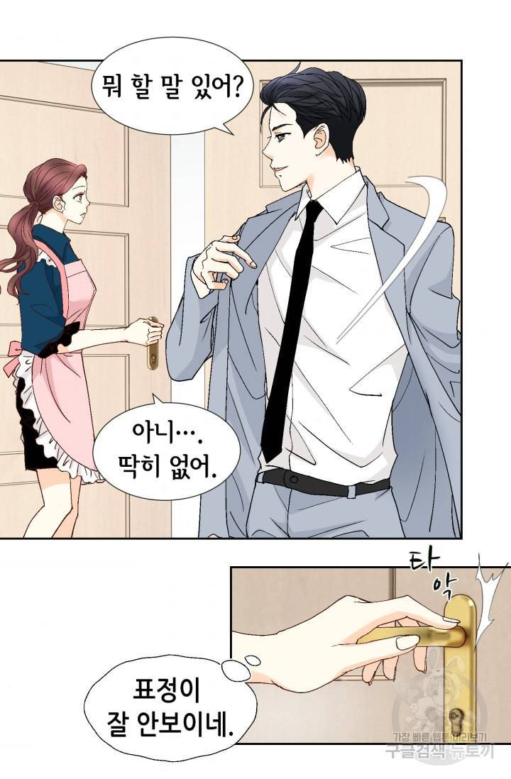 연하의 곰신 94화 10