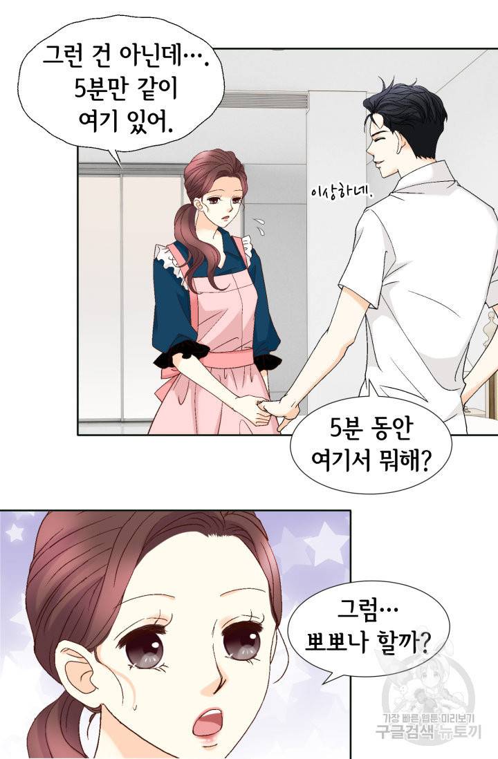 연하의 곰신 94화 12