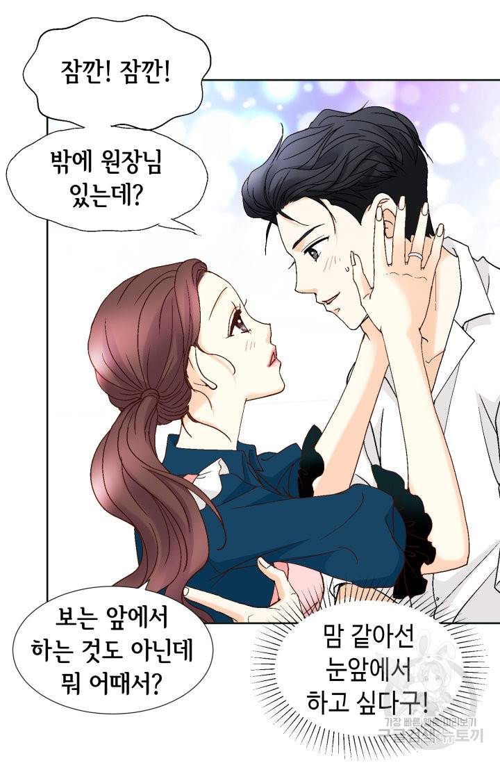 연하의 곰신 94화 14