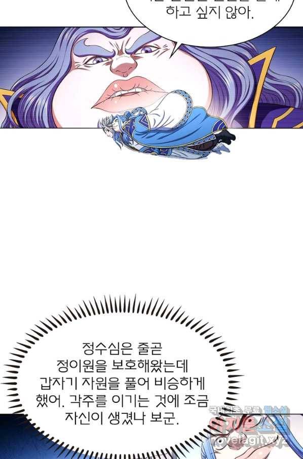 신으로 태어났습니다 464화 3