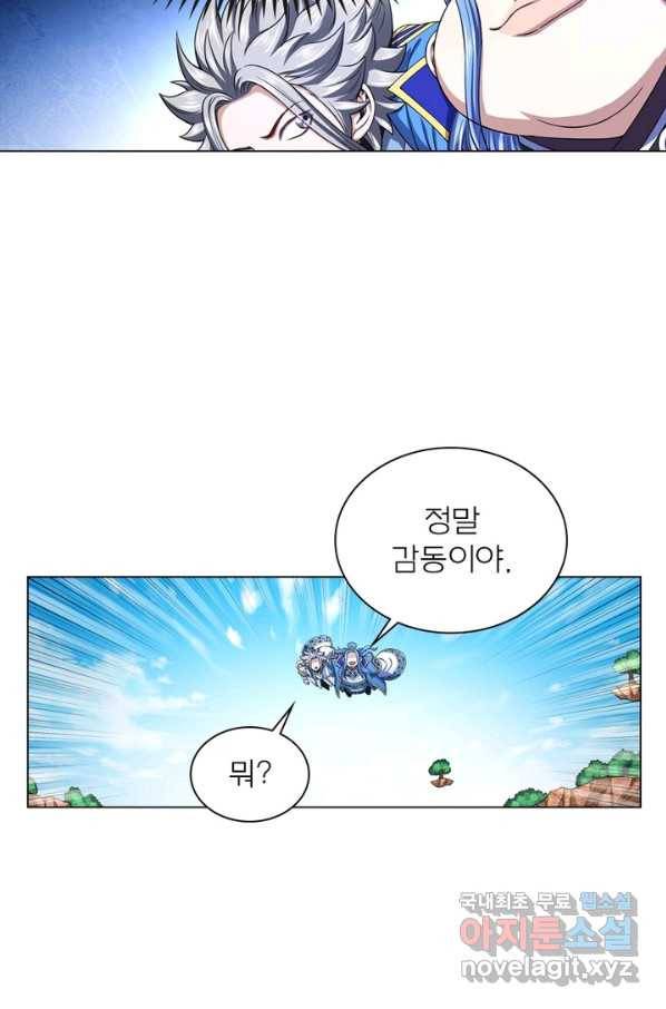 신으로 태어났습니다 464화 4