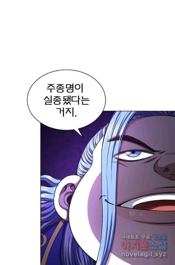신으로 태어났습니다 464화 6