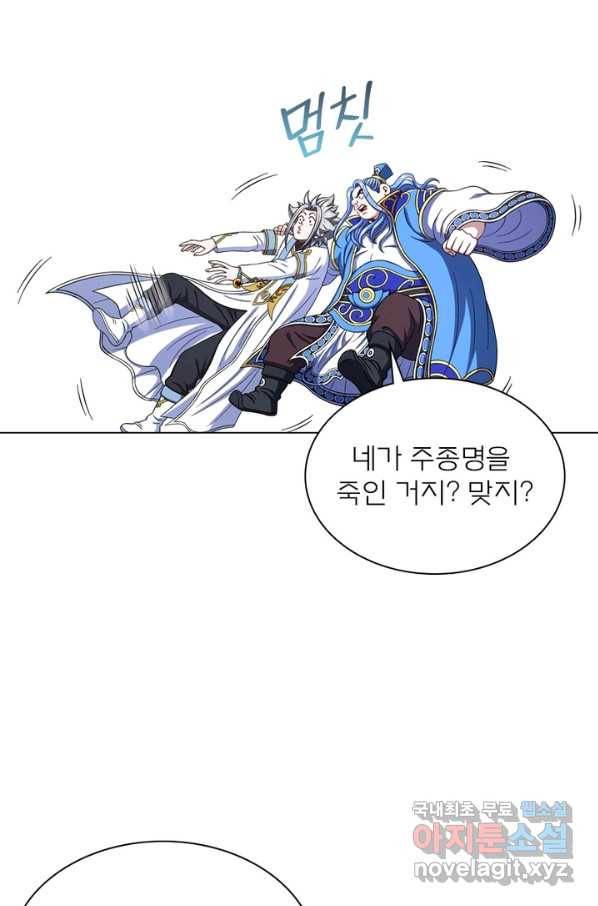 신으로 태어났습니다 464화 9