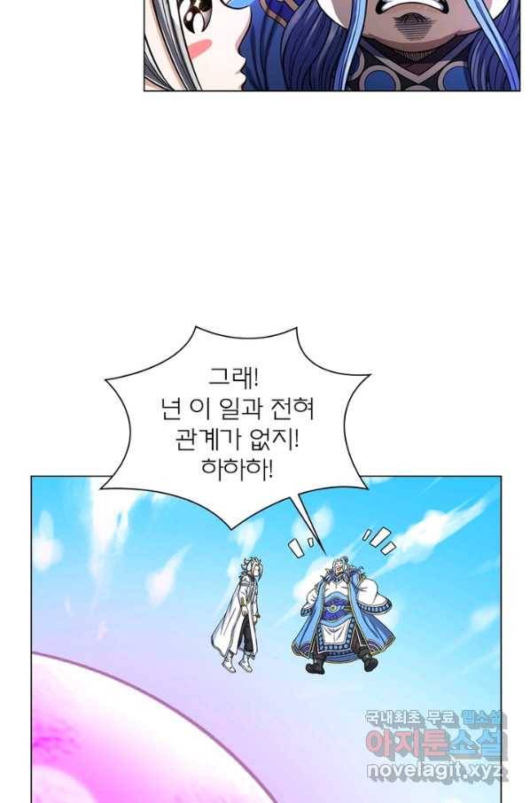 신으로 태어났습니다 464화 11