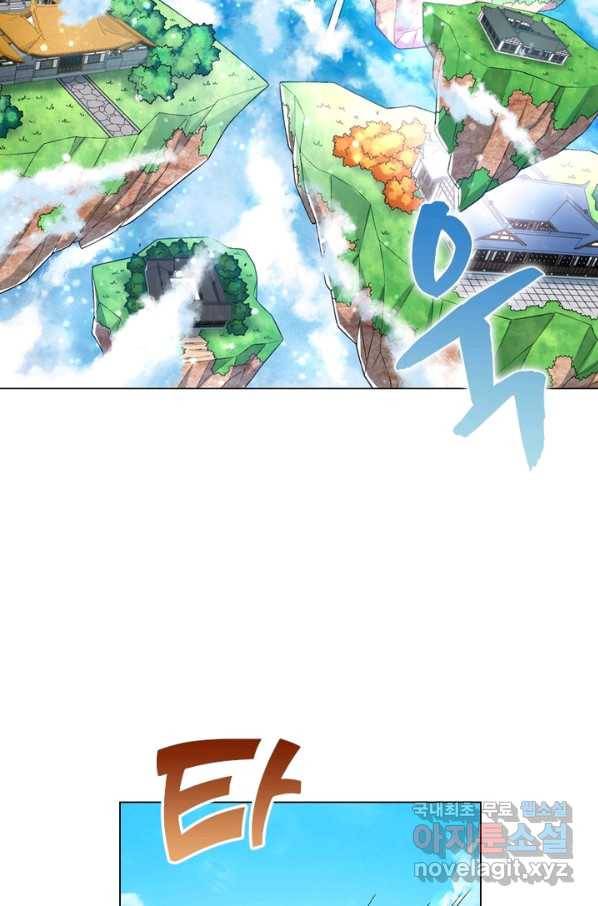 신으로 태어났습니다 464화 17