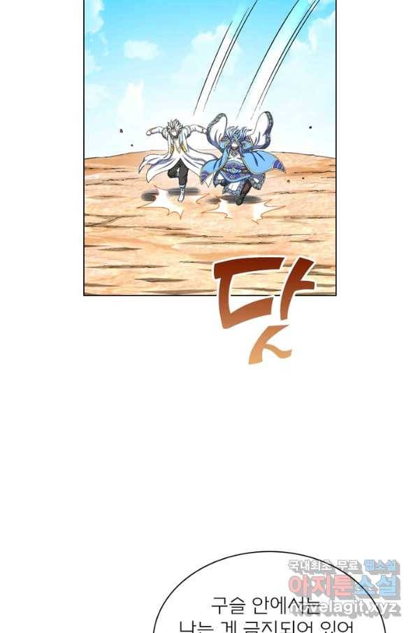 신으로 태어났습니다 464화 18