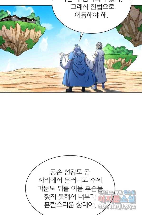 신으로 태어났습니다 464화 19
