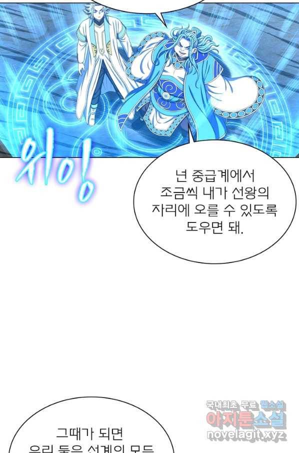 신으로 태어났습니다 464화 20