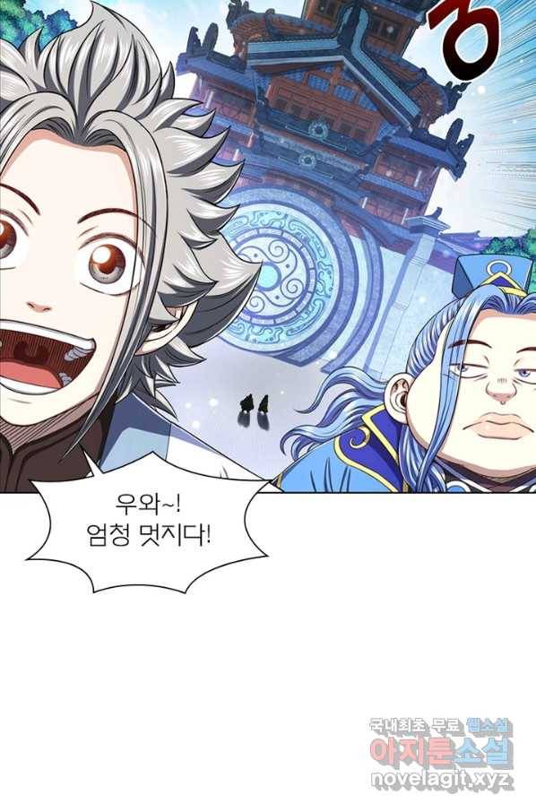 신으로 태어났습니다 464화 23