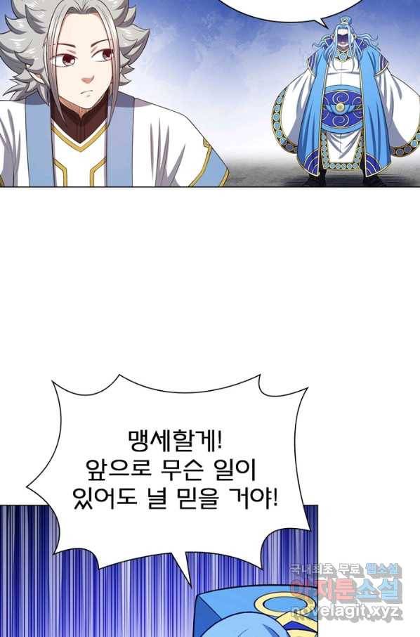 신으로 태어났습니다 464화 26