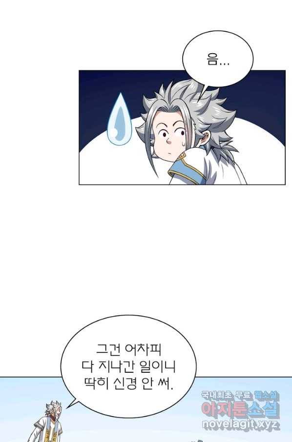 신으로 태어났습니다 464화 28