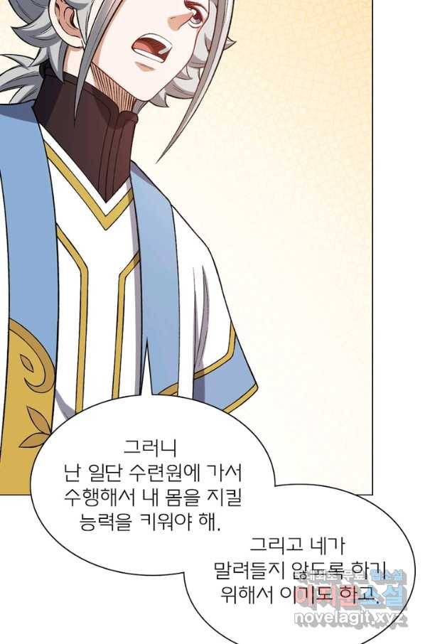 신으로 태어났습니다 464화 30