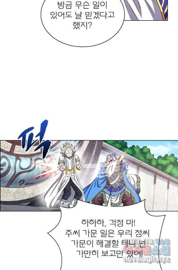 신으로 태어났습니다 464화 32