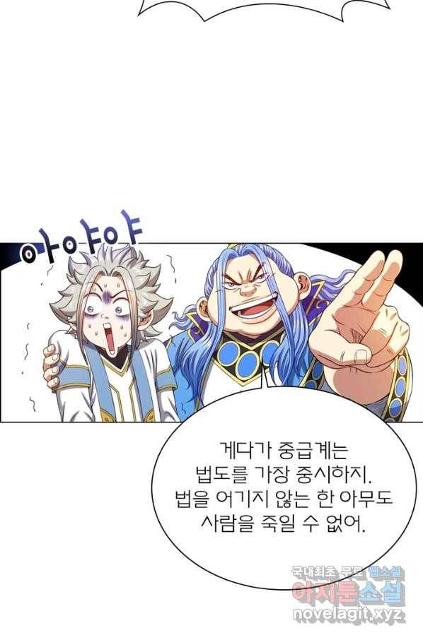 신으로 태어났습니다 464화 33