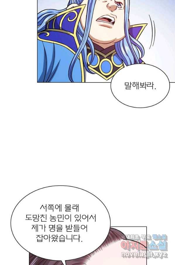 신으로 태어났습니다 464화 37