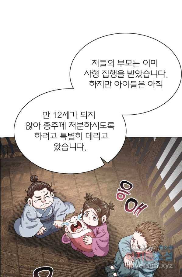 신으로 태어났습니다 464화 39