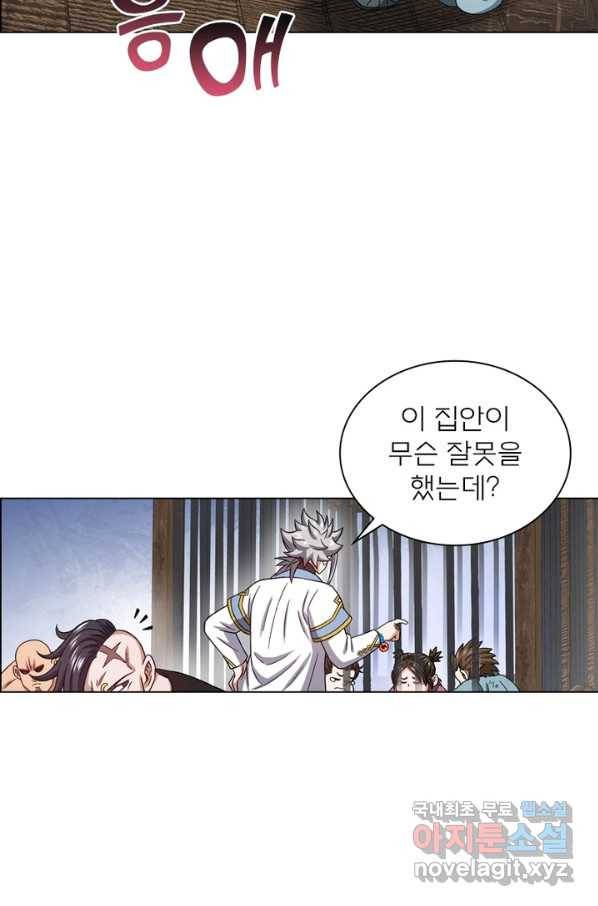 신으로 태어났습니다 464화 40