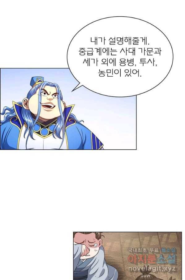 신으로 태어났습니다 464화 41