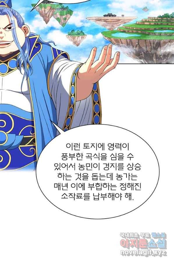 신으로 태어났습니다 464화 43
