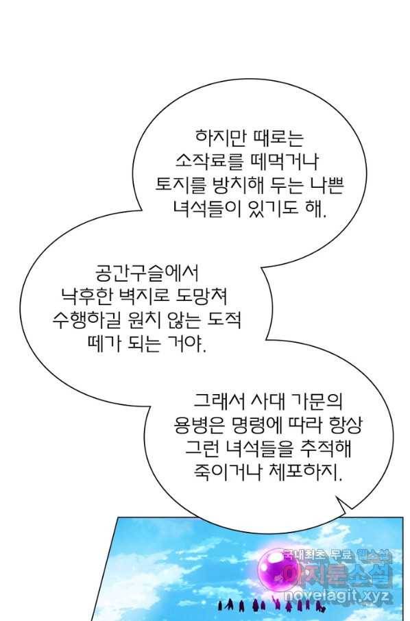 신으로 태어났습니다 464화 44