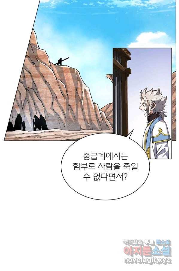 신으로 태어났습니다 464화 45
