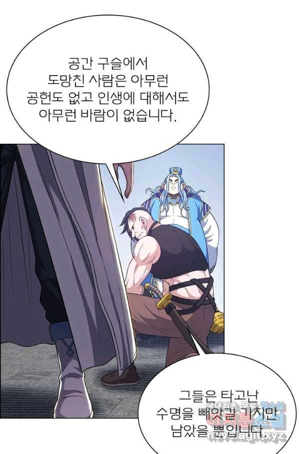 신으로 태어났습니다 464화 46