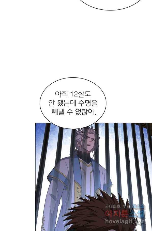 신으로 태어났습니다 464화 47