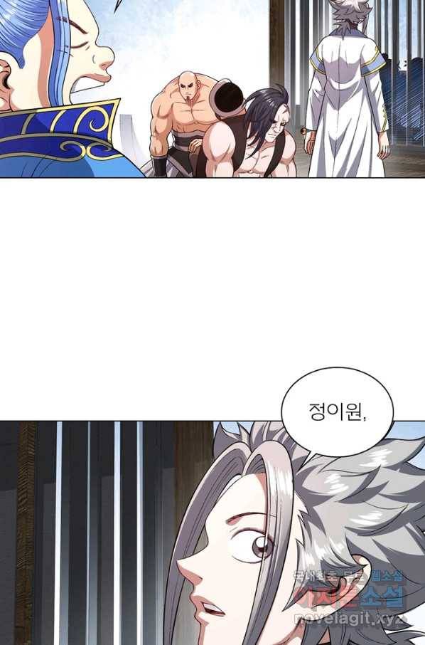 신으로 태어났습니다 464화 50