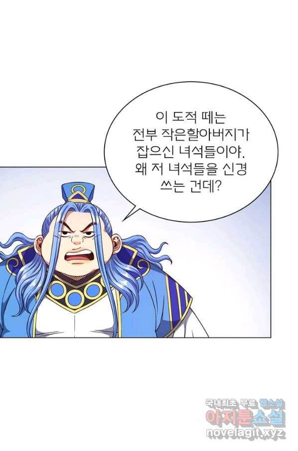 신으로 태어났습니다 464화 53