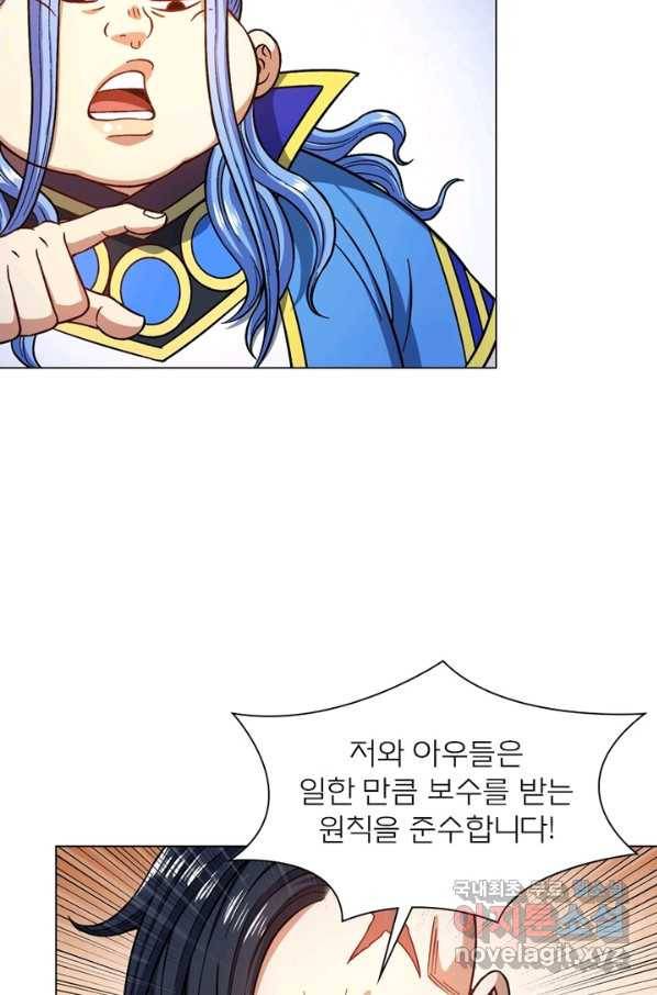 신으로 태어났습니다 464화 60