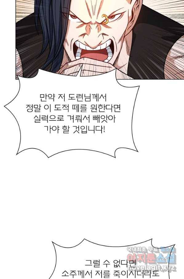 신으로 태어났습니다 464화 61