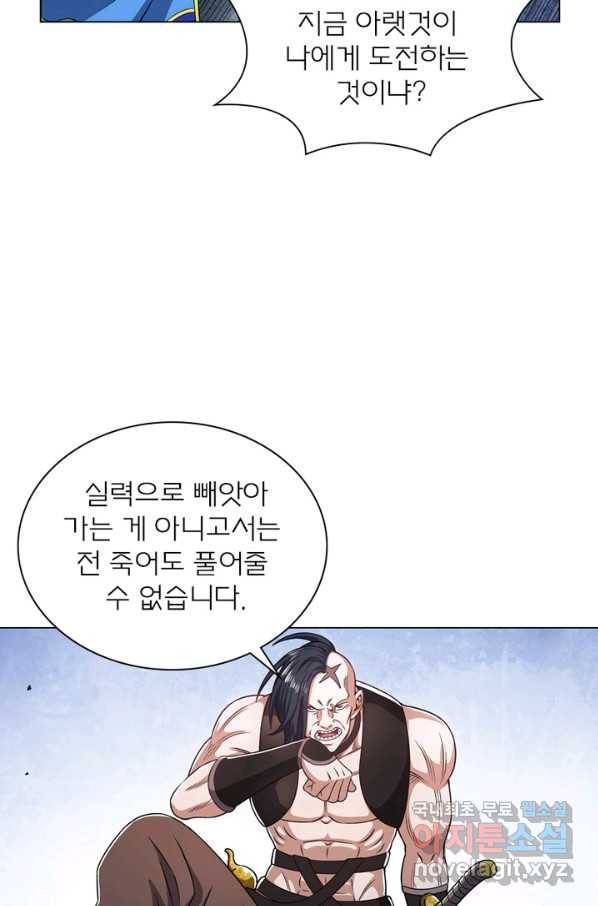 신으로 태어났습니다 464화 64
