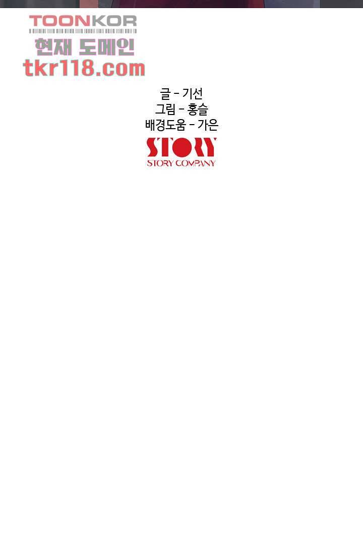 백 투 더 하이틴 37화 2