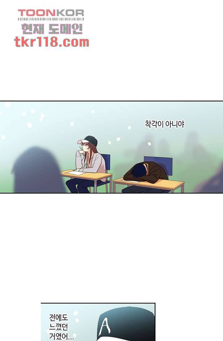 백 투 더 하이틴 37화 3