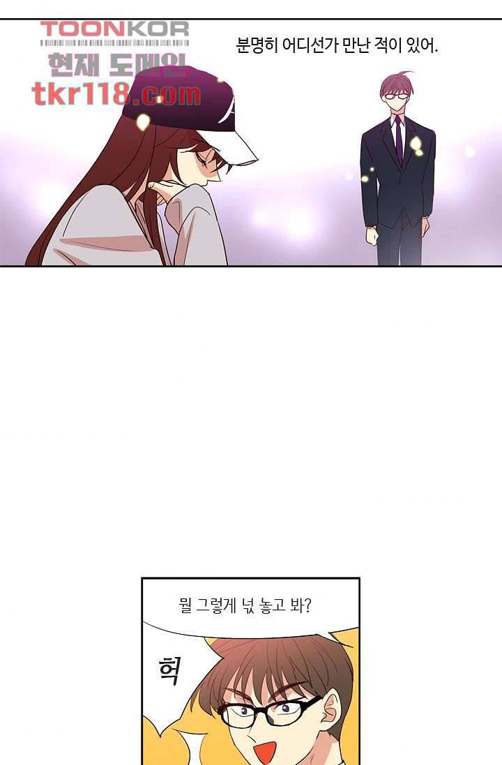 백 투 더 하이틴 37화 5