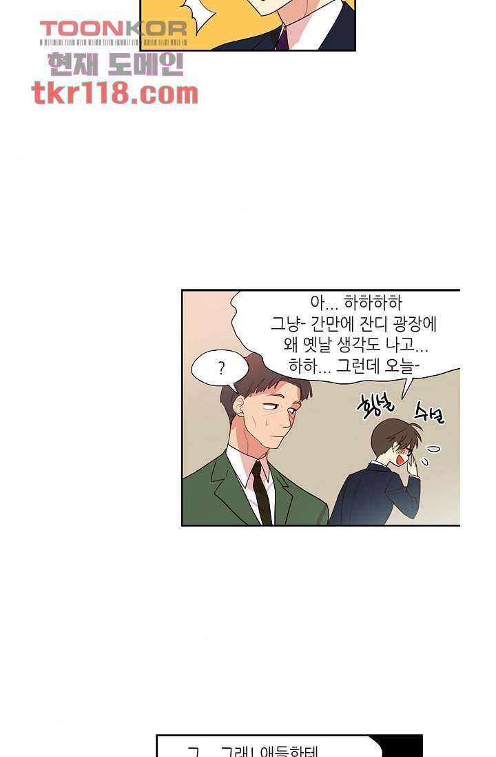 백 투 더 하이틴 37화 6