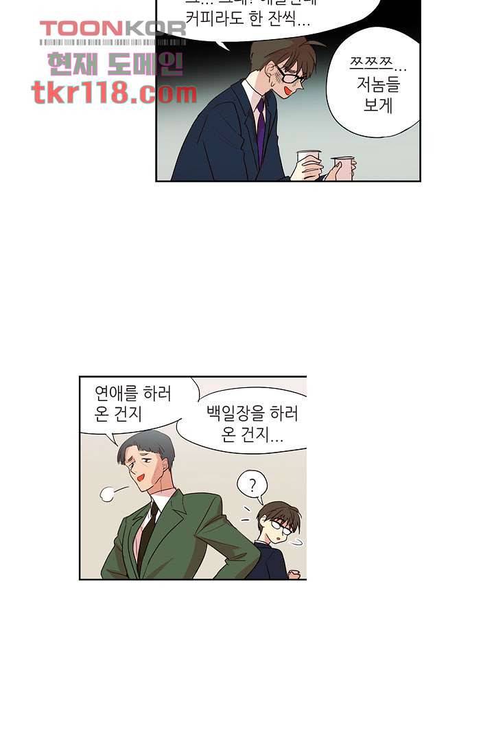 백 투 더 하이틴 37화 7