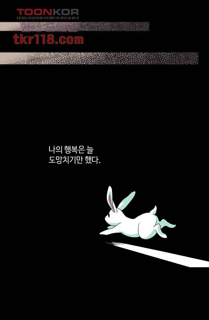 백 투 더 하이틴 37화 10