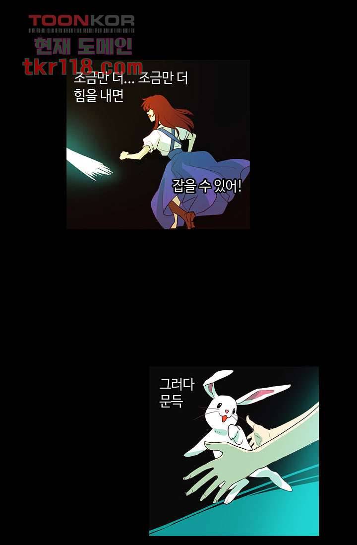 백 투 더 하이틴 37화 11