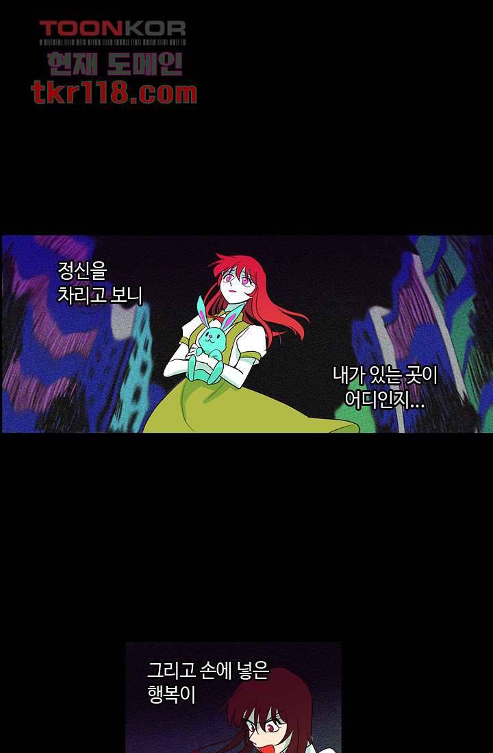 백 투 더 하이틴 37화 12