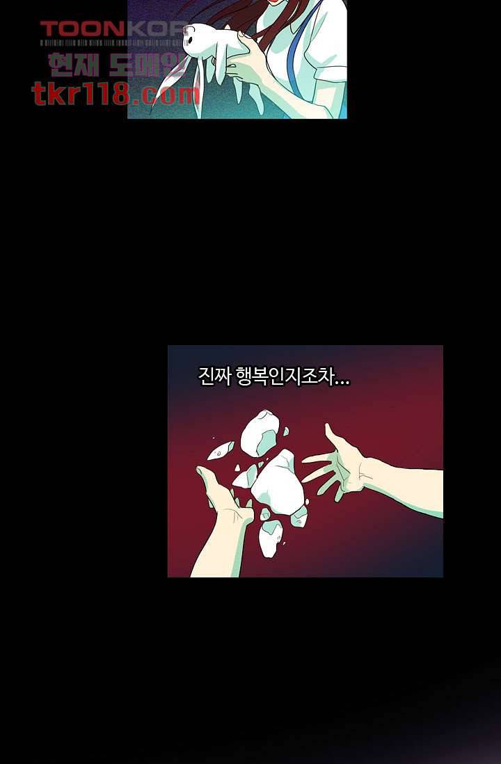 백 투 더 하이틴 37화 13