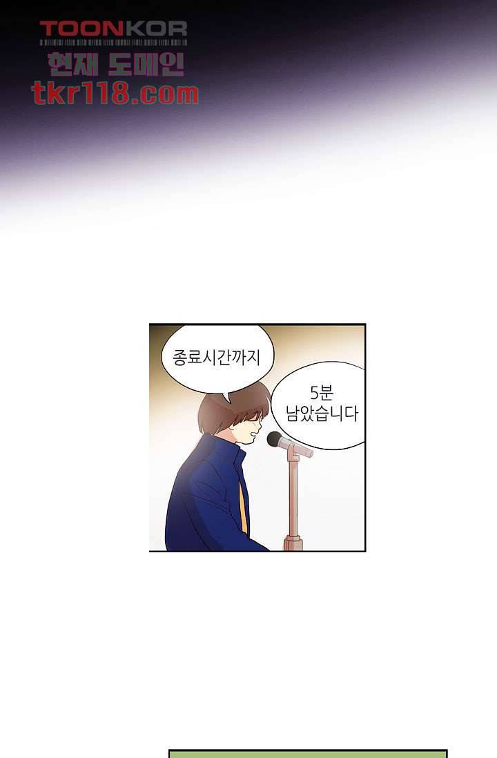 백 투 더 하이틴 37화 14