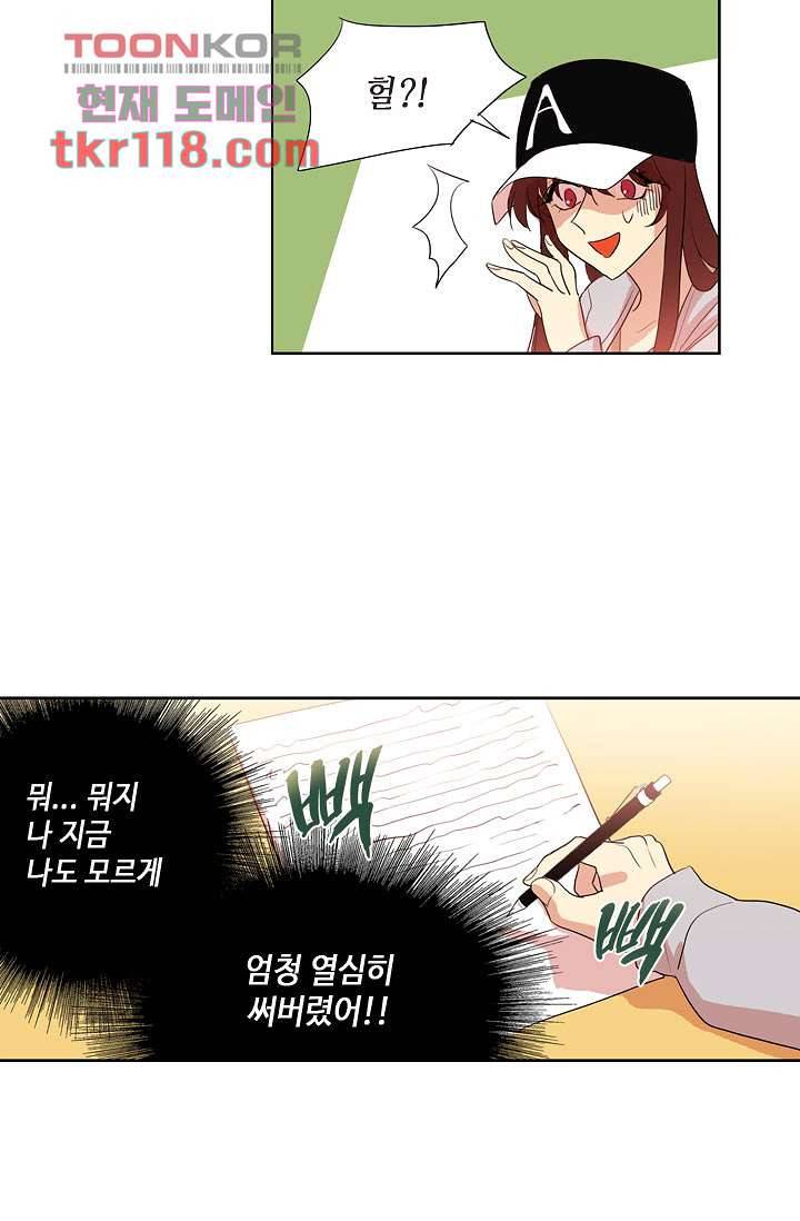 백 투 더 하이틴 37화 15