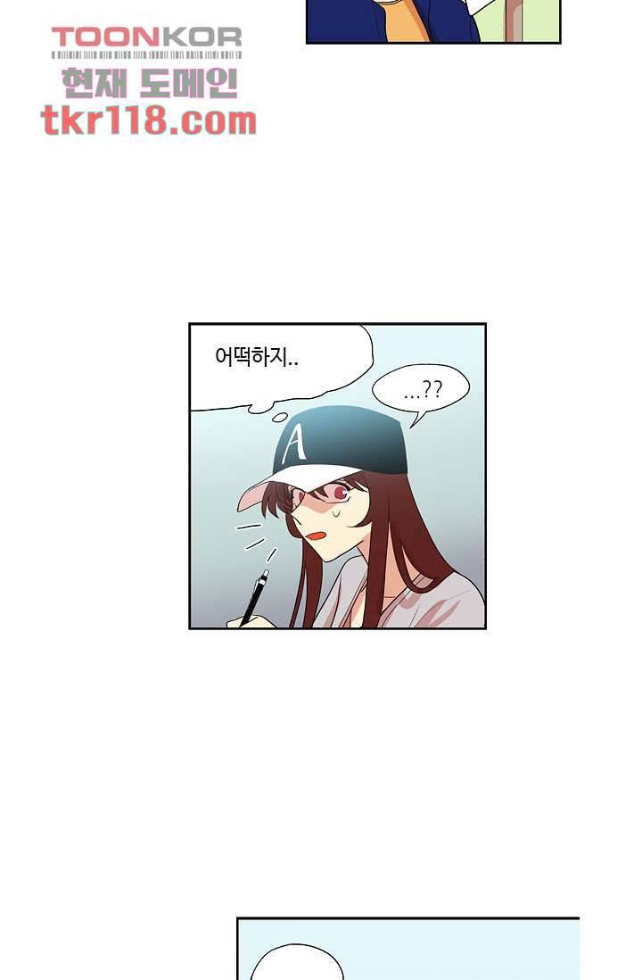 백 투 더 하이틴 37화 17