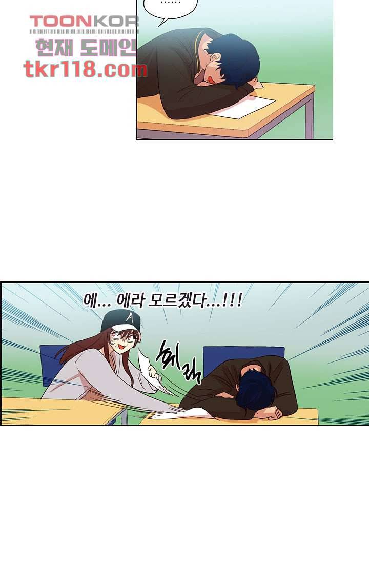 백 투 더 하이틴 37화 18